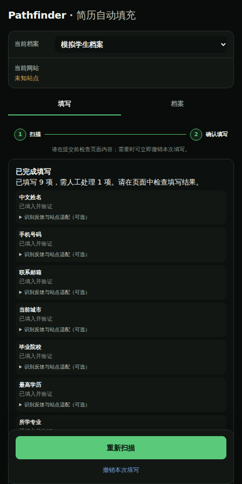 更新前界面参考:检查与撤销