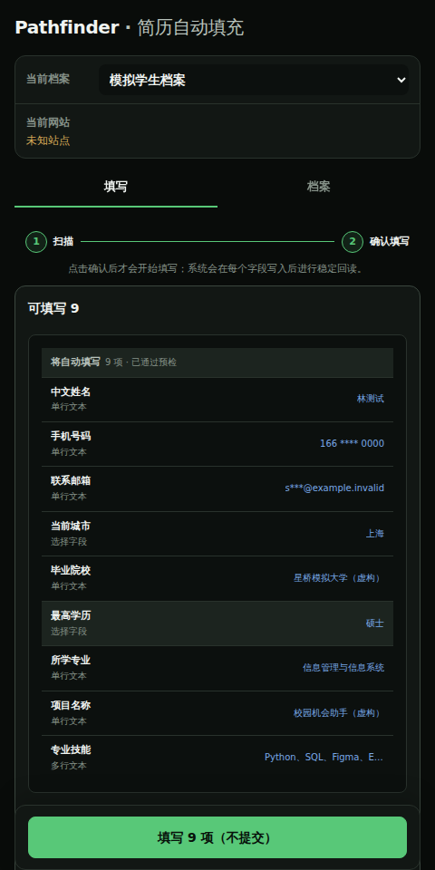 更新前界面参考:扫描并预览