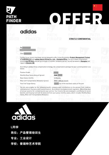 adidas · 产品管理培训生，学员 Offer 原图