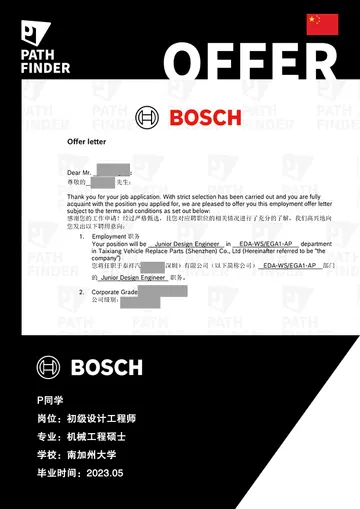 Bosch · 初级设计工程师，学员 Offer 原图