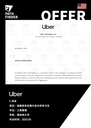 Uber · 战略财务发展计划 · 分析实习生，学员 Offer 原图