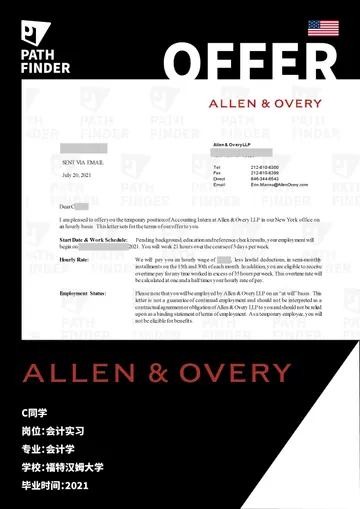 Allen & Overy · 会计实习，学员 Offer 原图