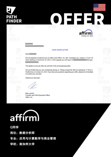 Affirm · 数据分析师，学员 Offer 原图